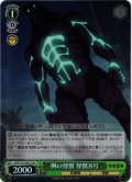 【SR仕様(C)】例の怪獣 怪獣８号[WS_KJ8/S123-061S]