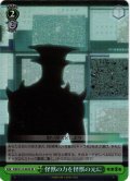 【SR仕様(U)】怪獣の力を怪獣の元に[WS_KJ8/S123-063S]