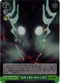 【SR仕様(C)】肉体を囮に核から再生[WS_KJ8/S123-064S]