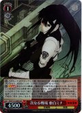 【SR仕様(RR)】次なる戦場 亜白ミナ[WS_KJ8/S123-069S]