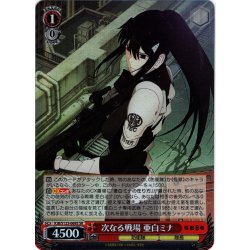 画像1: 【SR仕様(RR)】次なる戦場 亜白ミナ[WS_KJ8/S123-069S]
