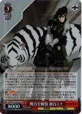 【SR仕様(RR)】戦力全解放 亜白ミナ[WS_KJ8/S123-071S]
