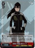 【SR仕様(R)】怪獣の殲滅 亜白ミナ[WS_KJ8/S123-072S]