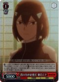 【SR仕様(R)】君の力が必要だ 亜白ミナ[WS_KJ8/S123-076S]