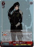 【SR仕様(R)】怪獣討伐 亜白ミナ[WS_KJ8/S123-077S]