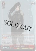 【SR仕様(R)】怪獣討伐 亜白ミナ[WS_KJ8/S123-077S]