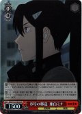 【SR仕様(C)】８号の移送 亜白ミナ[WS_KJ8/S123-082S]