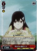 【SR仕様(C)】幼き日の亜白ミナ[WS_KJ8/S123-085S]