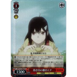 画像1: 【SR仕様(C)】幼き日の亜白ミナ[WS_KJ8/S123-085S]