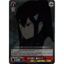 画像1: 【SR仕様(C)】８号逃亡 亜白ミナ[WS_KJ8/S123-086S]