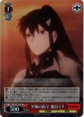 【SR仕様(C)】夕刻の街で 亜白ミナ[WS_KJ8/S123-087S]