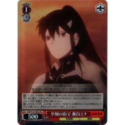 画像1: 【SR仕様(C)】夕刻の街で 亜白ミナ[WS_KJ8/S123-087S]