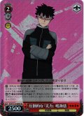 【SR仕様(C)】圧倒的な「実力」 鳴海弦[WS_KJ8/S123-089S]
