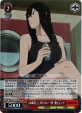 【SR仕様(C)】お風呂上がりの一杯 亜白ミナ[WS_KJ8/S123-090S]
