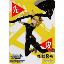 画像1: 先攻マーカー(四ノ宮キコル)[WS_KJ8/S123PR]【1/10】
