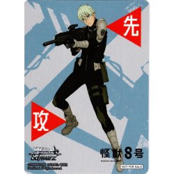画像1: 先攻マーカー(市川レノ)[WS_KJ8/S123PR]【3/10】