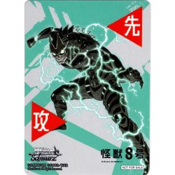 画像1: 先攻マーカー(怪獣8号)[WS_KJ8/S123PR]【4/10】