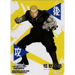 画像1: 後攻マーカー(四ノ宮功)[WS_KJ8/S123PR]【6/10】