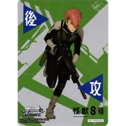 画像1: 後攻マーカー(古橋伊春)[WS_KJ8/S123PR]【7/10】