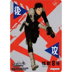 画像1: 後攻マーカー(日比野カフカ)[WS_KJ8/S123PR]【8/10】