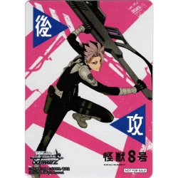 画像1: 後攻マーカー(鳴海弦)[WS_KJ8/S123PR]【10/10】