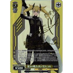 画像1: 【SP仕様(RR)】第3の戦力 四ノ宮キコル[WS_KJ8/S123-003_SP]