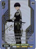【SP仕様(R)】副隊長の務め 保科宗四郎[WS_KJ8/S123-006_SP]