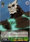 自らの選択 怪獣８号[WS_KJ8/S123-T16TD]