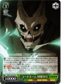 コードネーム 怪獣８号[WS_KJ8/S123-T18TD]