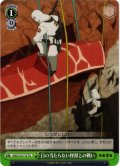 日の当たらない怪獣との戦い[WS_KJ8/S123-T19TD]