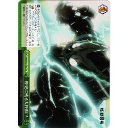 画像1: 歴史に残る大怪獣!?[WS_KJ8/S123-T20TD]