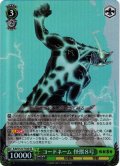 【SR仕様】コードネーム 怪獣８号[WS_KJ8/S123-T18S]