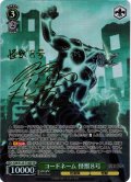 【SP仕様】コードネーム 怪獣８号[WS_KJ8/S123-T18SP]