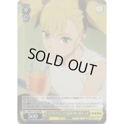 画像1: 【RRR仕様】ソフトドリンクで乾杯 四ノ宮キコル[WS_KJ8/S123-T01R]