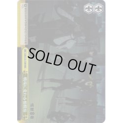 画像1: 【RRR仕様】戦場に変わる相模原[WS_KJ8/S123-T09R]