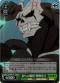 【RRR仕様】自らの選択 怪獣８号[WS_KJ8/S123-T16R]