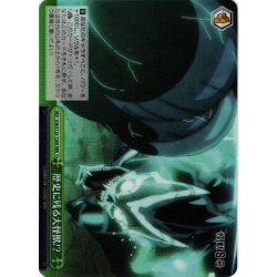 画像1: 【RRR仕様】歴史に残る大怪獣!?[WS_KJ8/S123-T20R]