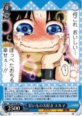 甘いもの大好き エルマ[WS_KMD/W96-085U]