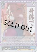 【MDR仕様】悪魔的な抱擁 ルコア[WS_KMD/W96-083MDR]