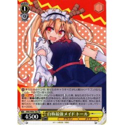 画像1: 自称最強メイド トール[WS_KMD/W96-T05TD]