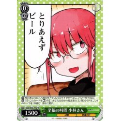 画像1: 至福の時間 小林さん[WS_KMD/W96-T12TD]