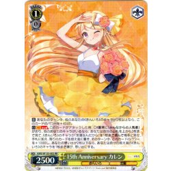 画像1: 15th Anniversary カレン[WS_KMS/W133-002RR]