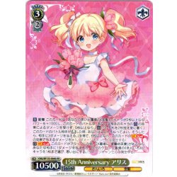 画像1: 【フレームレス仕様】15th Anniversary アリス[WS_KMS/W133-004bRR]