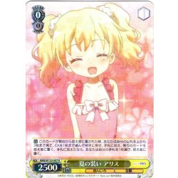 画像1: 夏の装い アリス[WS_KMS/W133-007R]
