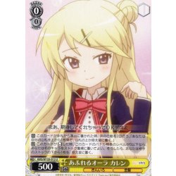 画像1: あふれるオーラ カレン[WS_KMS/W133-012U]