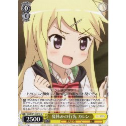 画像1: 夏休みの行先 カレン[WS_KMS/W133-013U]