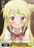 パパと大ゲンカ カレン[WS_KMS/W133-020C]