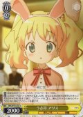 うさ耳 アリス[WS_KMS/W133-021C]