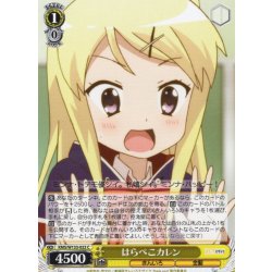 画像1: はらぺこカレン[WS_KMS/W133-022C]