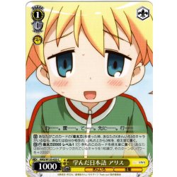 画像1: 学んだ日本語 アリス[WS_KMS/W133-023C]